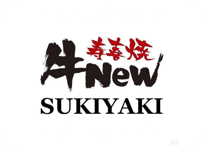 牛New寿喜烧