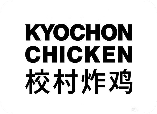 校村炸鸡